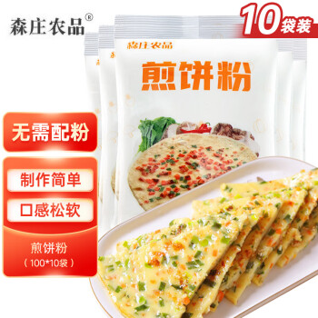 森庄农品 煎饼粉100g*10袋 煎饼预拌粉家用 煎饼果子粉 杂粮煎饼粉