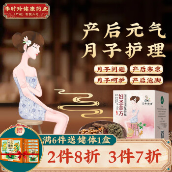 缓解疲劳,改善睡眠质量:艾祖金方天然足浴粉