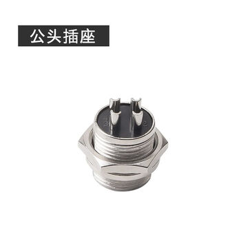 gx12航空插头2芯3芯4芯5芯6芯7芯8芯9芯开孔12mm连接器公母接头 gx12