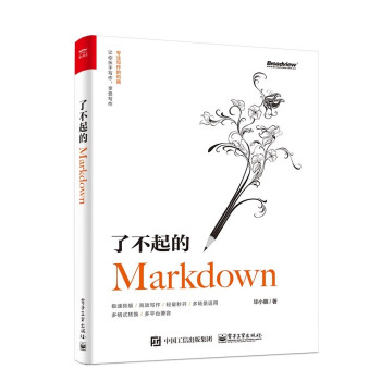 了不起的Markdown