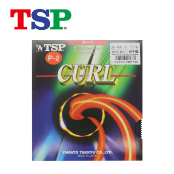 (便宜139元)TSP CURL P-3优惠多少钱