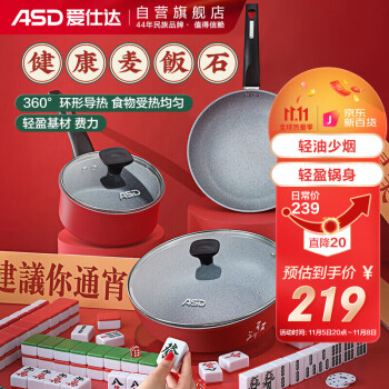 爱仕达ASD锅具套装PL03A17WG,稳定的高销量趋势!