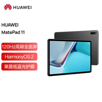 华为HUAWEI MatePad 11 2021款120Hz高刷全面屏 鸿蒙HarmonyOS 影音娱乐办公学习平板电脑6+128GB WIFI曜石灰