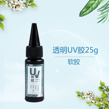 派喜滴胶 彩色uv滴胶 软胶 宝石胶 diy手工套装紫外线固化树脂液 UV软胶25g