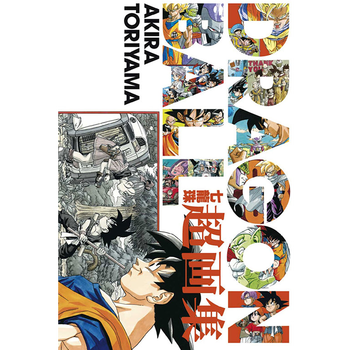 Dragon Ball七龙珠超画集全港台原版鸟山明台湾东立 摘要书评试读 京东图书
