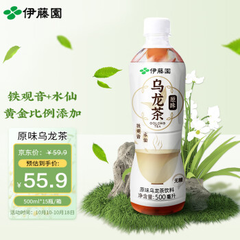 ITOEN 伊藤园 原味无糖乌龙茶 500ml*15瓶