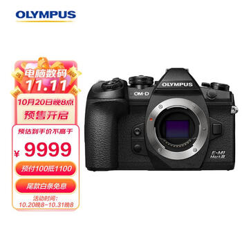 奥林巴斯（OLYMPUS）E-M1 Mark III EM1三代 微单相机 数码相机 微单机身 星空自动对焦 手持高像素拍摄 