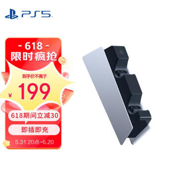 索尼（SONY)   PS5 PlayStation DualSense无线游戏手柄 充电座100033895103