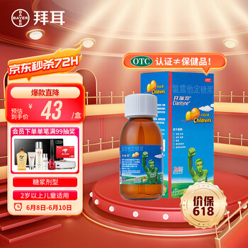 今日好价 0609