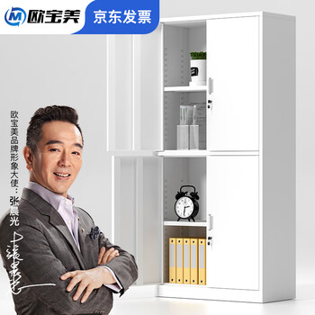 欧宝美文件柜钢制铁皮资料档案储存柜通双节柜 H 1800*W 850 *D390