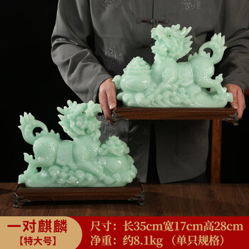 摘宝楼玉石麒麟摆件办公室客厅酒柜玄关装饰工艺品开业乔迁礼品特大号