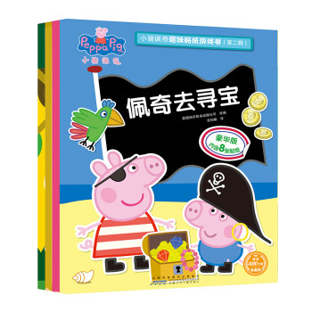 安徽少年儿童出版社:小猪佩奇趣味贴纸游戏书第2辑,价格趋势不可错过!