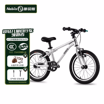 

Nabiis那贝斯儿童自行车中大童6-10-12岁男女孩宝宝童车单车20寸标准款