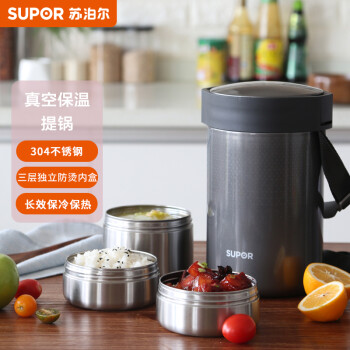 双十一饭盒提锅价格走势,选购苏泊尔高品质厨房用品