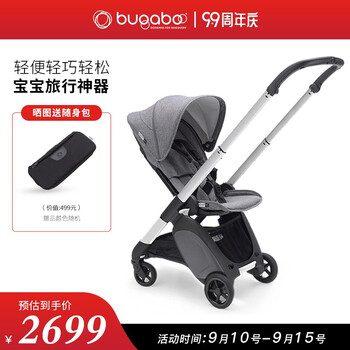 揭秘！
BUGABOO ANT 博格步轻便婴儿推车 多功能可登机 双向推行，反向可平躺 银架麻灰蓬麻灰座【亚麻款 带天窗】怎么样用了感觉如何？怎么样？真的靠谱吗？

