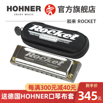 HOHNER德国进口SP20升级布鲁斯10十孔口琴初学火箭ROCKET 10孔 G调