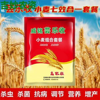 芸乐收小麦7效合一套餐一套
