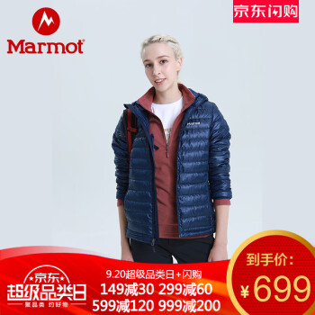 京东商城 marmot 土拨鼠 全场男女户外服装促销 低至2.6折￥45起