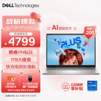 戴尔灵越14PLUS-7430（i7-13620H 16G 1TB）