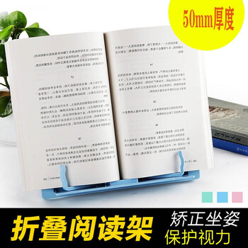礼物攻略读书支架折叠便携阅读架学生电脑打字平板电脑临帖架可调节多功能看书架儿童坐姿矫正器天蓝色 图片价格品牌报价 京东