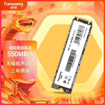 梵想（FANXIANG）512GB SSD固态硬盘 M.2接口(SATA总线) S201系列