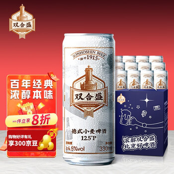 探索双合盛品牌-啤酒历史、销量趋势及热门推荐