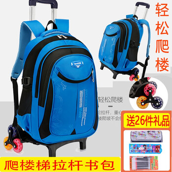 DR米其（drmiqi）儿童拉杆书包小学生男孩6-12周岁女孩女童防水爬楼 蓝配黑（2-6年级）普通六轮