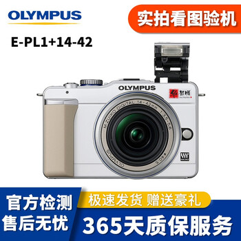 奥林巴斯 OLYMPUS 微单相机4/3画幅相机 奥林巴斯二手相机  奥林巴斯E-PL1+14-42套机 95成新
