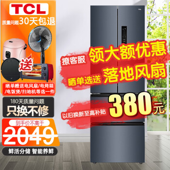 TCL 480升 一体双变频十字对开电冰箱 四开门风冷无霜电冰箱 冷藏冷冻 电脑控温 自营发货 （典雅银）480WEPZ50