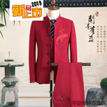 中山装三件套男中国风中华立领刺绣唐装男四季新款修身民族服装男 中式结婚礼服演出服tz18红色3xl 35 150 165斤 图片价格品牌报价 京东
