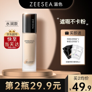 ZEESEA滋色轻薄水润粉底液——提供自然美肌的绝佳选择！