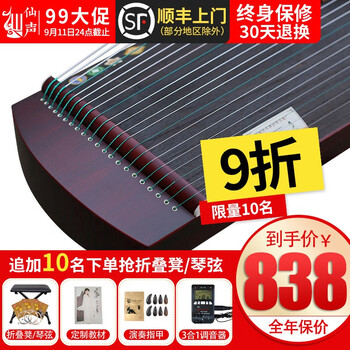 请问？
仙声 古筝便携式小古筝半筝实木古筝 1.25M素面红小筝怎么样用了感觉如何？仙声 古筝便携式小古筝半筝实木古筝 1.25m素面红小筝老司机透漏爆料？有没有人买过？
