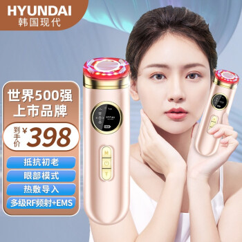 HYUNDAI韩国现代美容仪-价格走势及品牌推荐
