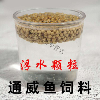 通威鱼饲料颗粒小型鱼粮池塘养殖金鱼锦鲤鱼鲫鱼鱼苗开口料高蛋白鲤鲫