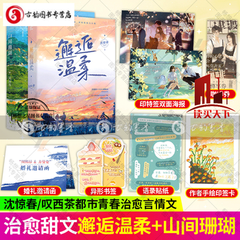 总裁初恋都市言情小说清冷寡言总裁x骄纵张扬大小姐青春文学现h预售