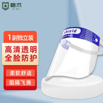 保护眼脸部的有效选择-格术品牌