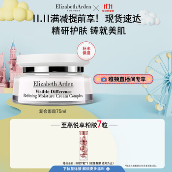 伊丽莎白雅顿复合面霜:多效护肤,水润滋养