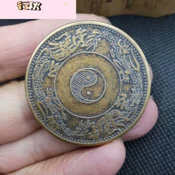 古钱币大清铜币 五钱铜板 八卦 双龙铜板铜元 民国【图片 价格 品牌