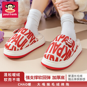 paul frank大嘴猴棉拖鞋女秋冬室内加绒加厚底居家居鞋舒适毛毛鞋棉鞋男5839 红色 250（36-37）