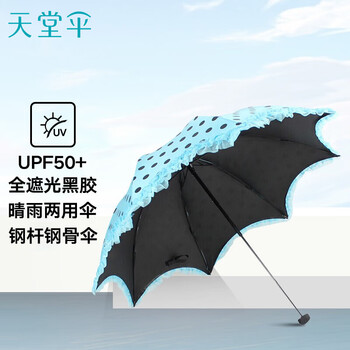 天堂品牌三折雨伞价格走势及推荐