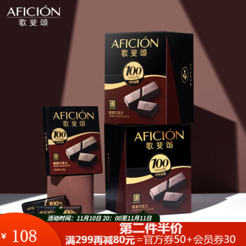 京东巧克力价格走势、口味推荐与产品评测-歌斐颂黑巧100%纯可可脂零食