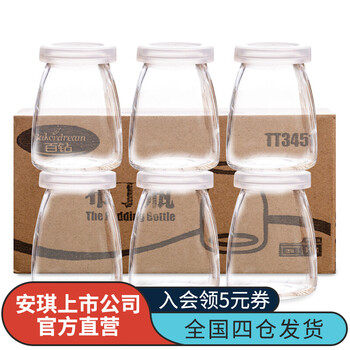 
                                                                                百钻 布丁瓶玻璃带盖小奶瓶慕斯杯果冻瓶酸奶瓶150ml 6个装                