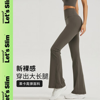 GAMSUNGTEX Let's Slim新裸感瑜伽喇叭裤高腰收腹休闲舞蹈提臀显瘦运动透气阔腿裤新品 茶棕色 均码