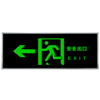 安全出口指示牌夜光墙贴紧急出口消防应急安全出口自发光荧光贴 安全