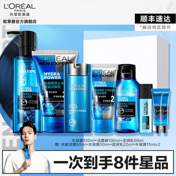 欧莱雅男士水能保湿套装,价格趋势、销量、评价一网打尽!