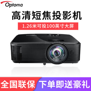 奥图码 Optoma X318st W318st短焦投影仪高清会议办公培训教学投影机w318st 1280 800分辨率 图片价格品牌报价 京东