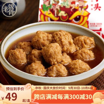嘴馋人必看!老饭骨肉禽菜肴价格走势吸引眼球