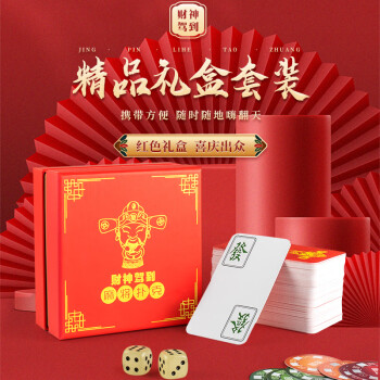 京东自营旗舰店购买望京扑克麻将牌九,价格走势稳步上涨!