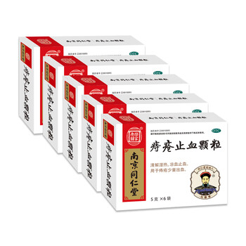 痔疮止血颗粒6袋*5盒 清解湿热 凉血止血 用于痔疮 少量出血 痔疮止血