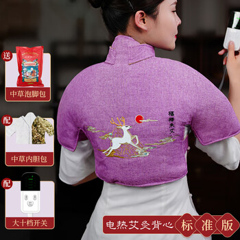 护肩颈椎坎肩睡觉保暖电加热背心热敷护肩膀艾草艾灸肩周电热马甲